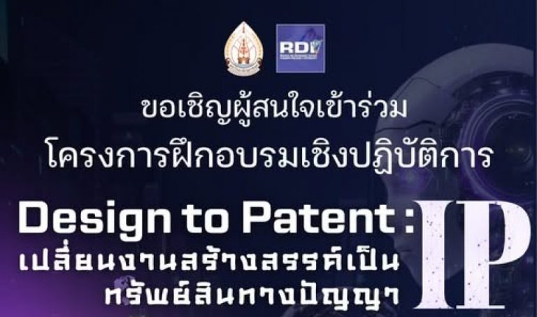 design to patent