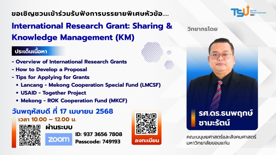 international research grant