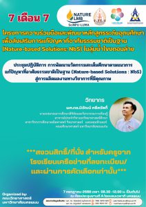 nature based solutions nbs1